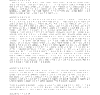 성장배경 및 가족관계(7) 성장배경 및 가족관계(7)